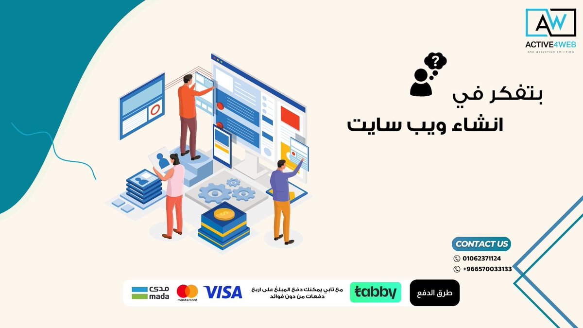 4webActive's tweet photo. عندك #مشروع وبتفكر في إنشاء #website 😎

إحنا هنا علشان نقدم لك التسهيلات اللي هتحتاجها عشان تبدأ مشروعك بنجاح 👌

ايه هيا التسهيلات اللي ممكن نقدمها لك؟ 🤔

 اتصل الآن 👇
📞 01062371124
📞 0570033133

#Trending #explore #WebsiteDesign #Twitter #sstvi #digitalmarkting https://t.co/48uo7O23n5