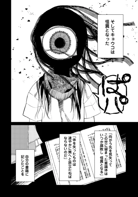 ニコニコ毎日 #カヤコワ キャンペーン実施中📛
本日第十話更新しています!怪しい男モブに悲しき過去…👁是非見てね👁 