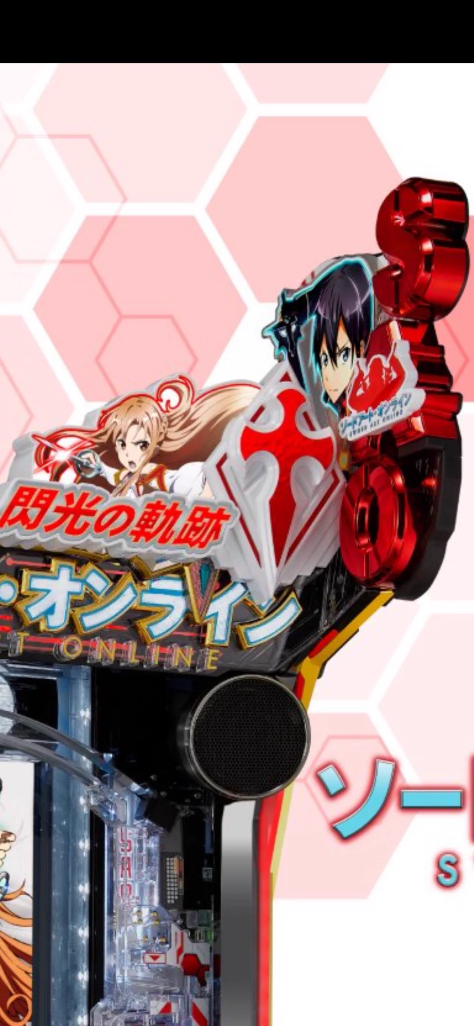 SAO ソードアート・オンライン 閃光の軌跡 スマパチ ソードアート・オンライン (スマパチSAO)【公式】 auf X: „◤e ソード