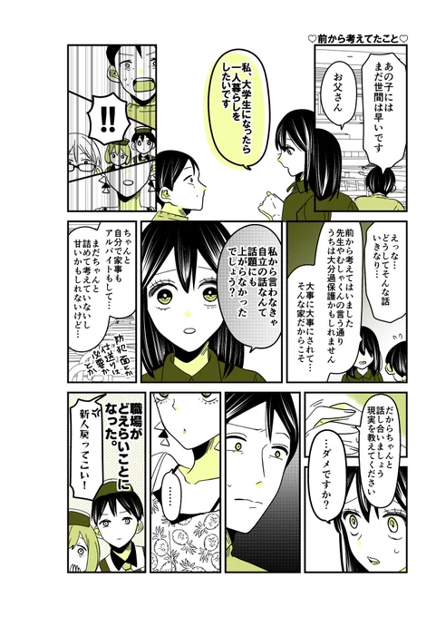ギャルバニア⑤81話👨‍🦰💥👧
ぶっこむ箱入り娘。

#漫画が読めるハッシュタグ 