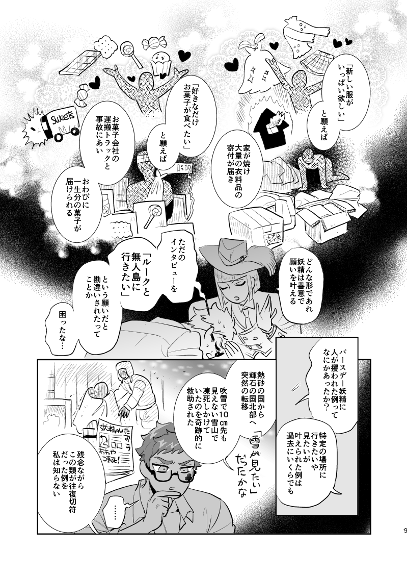 🏹♣️🏹サバイバルサ部(2/6) 