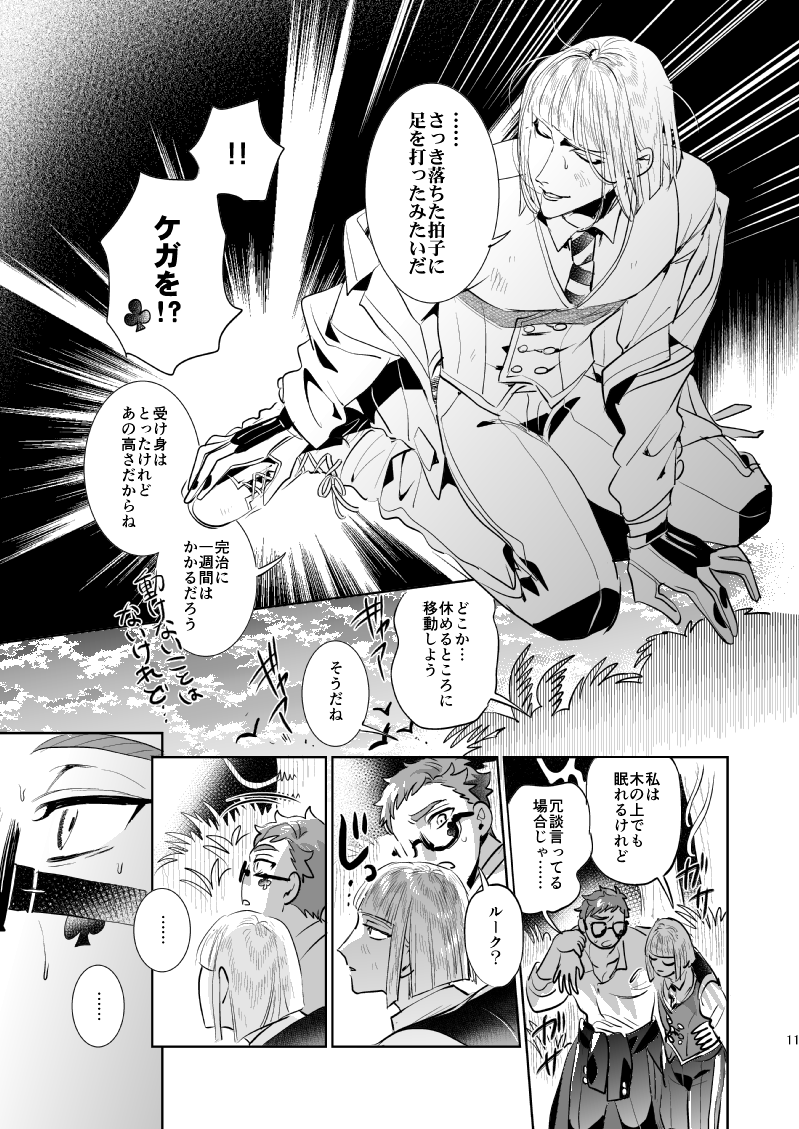 🏹♣️🏹サバイバルサ部(2/6) 
