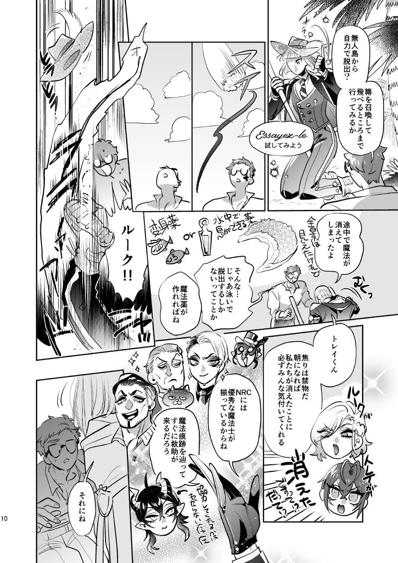 🏹♣️🏹サバイバルサ部(2/6) 