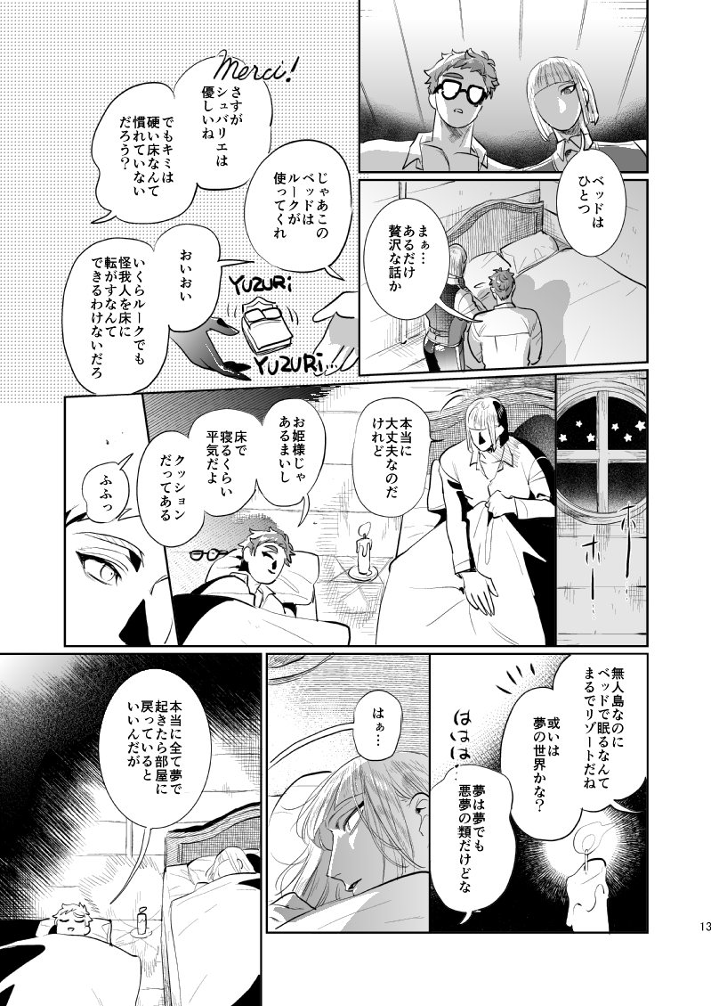 🏹♣️🏹サバイバルサ部(3/6) 