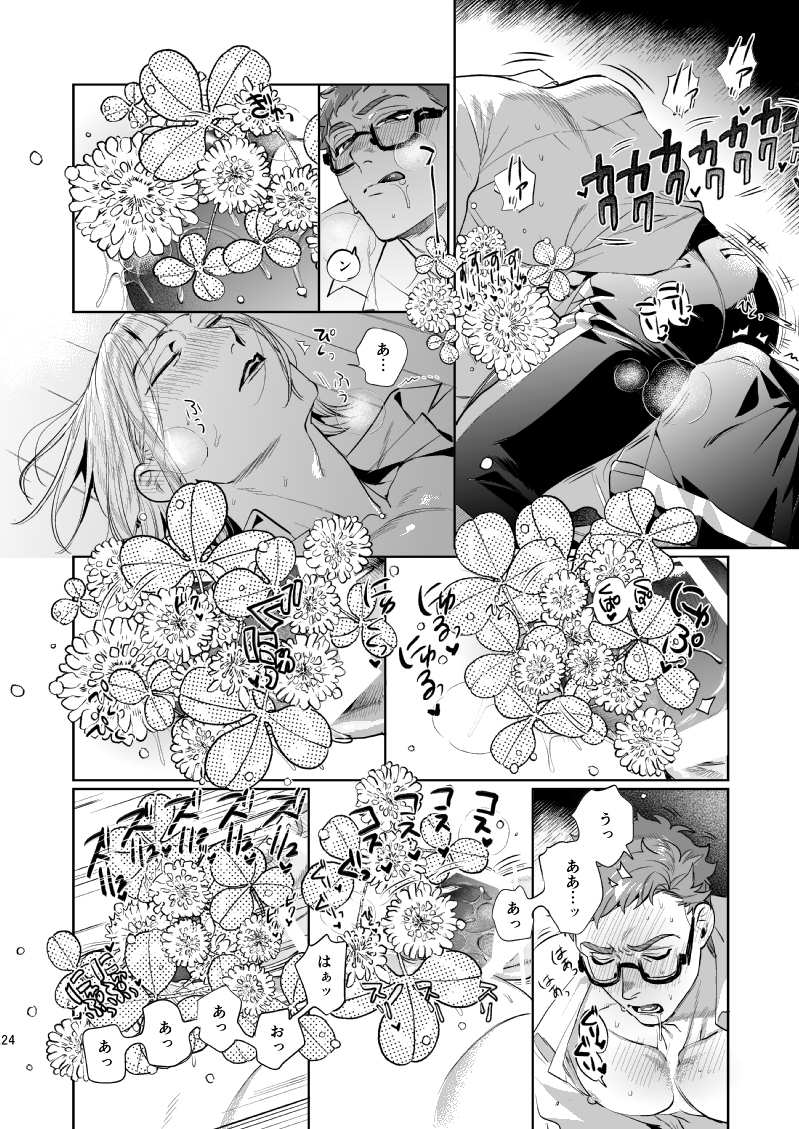 🏹♣️🏹サバイバルサ部(4/6) 