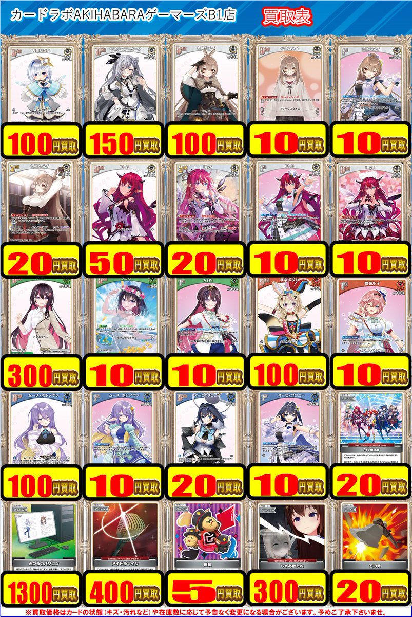 カードラボAKIHABARAゲーマーズB1店 على X: カードラボAKIHABARAゲーマーズB1店 على X: