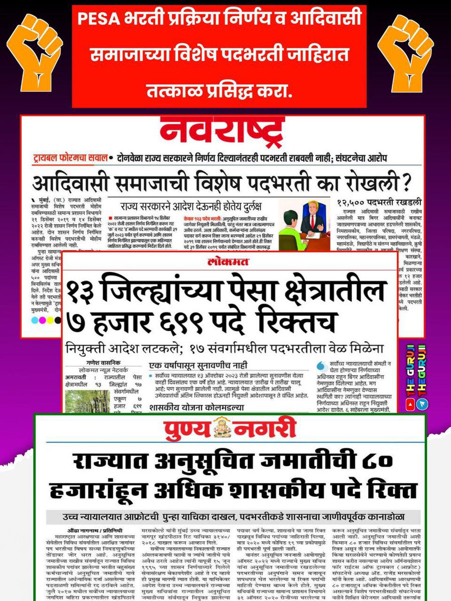 स्पर्धा परीक्षा समन्वय समिती ,महाराष्ट्र राज्य tweet media
