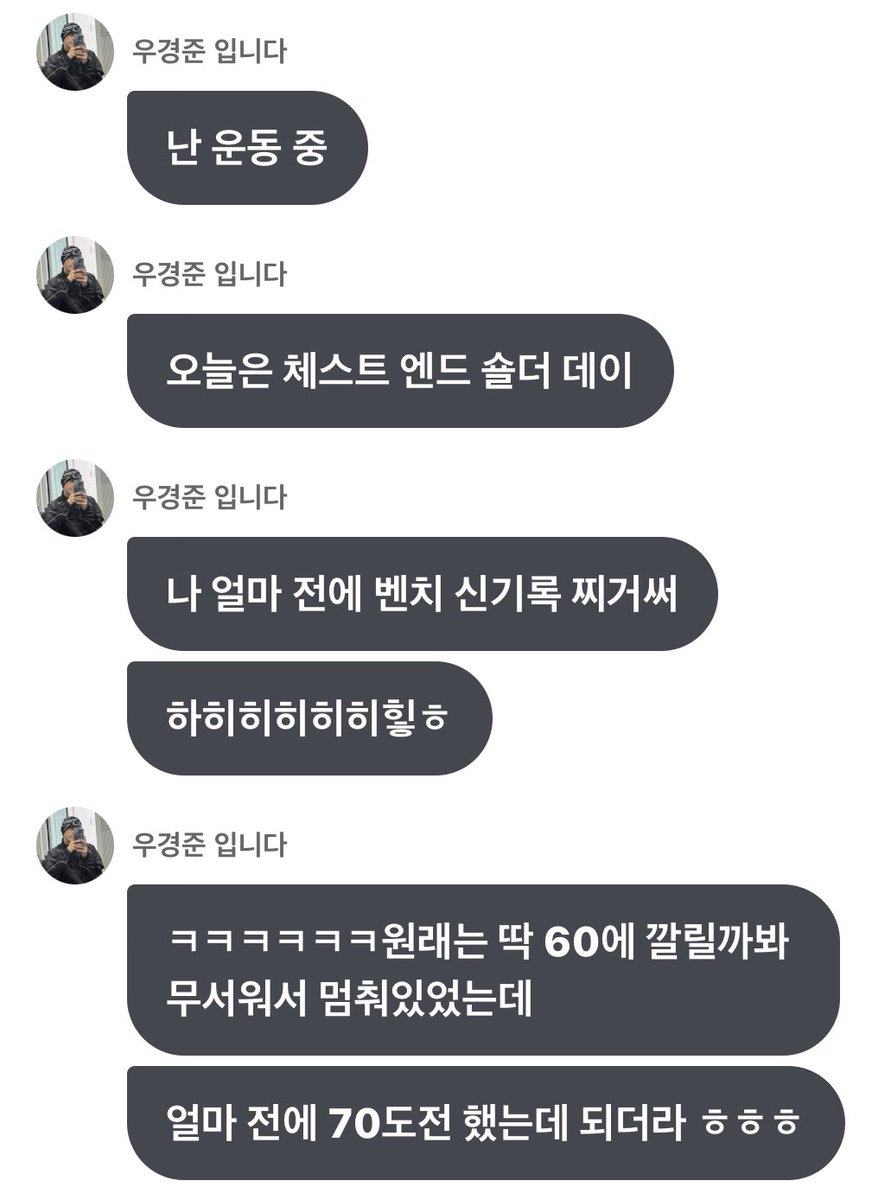 ㅋㅋㅋㅋㅋ벤치신기록 ㅋㅋㅋㅋㅋ 아 귀엽닼ㅋㅋㅋㅋㅋㅋㅋㅋㅋ