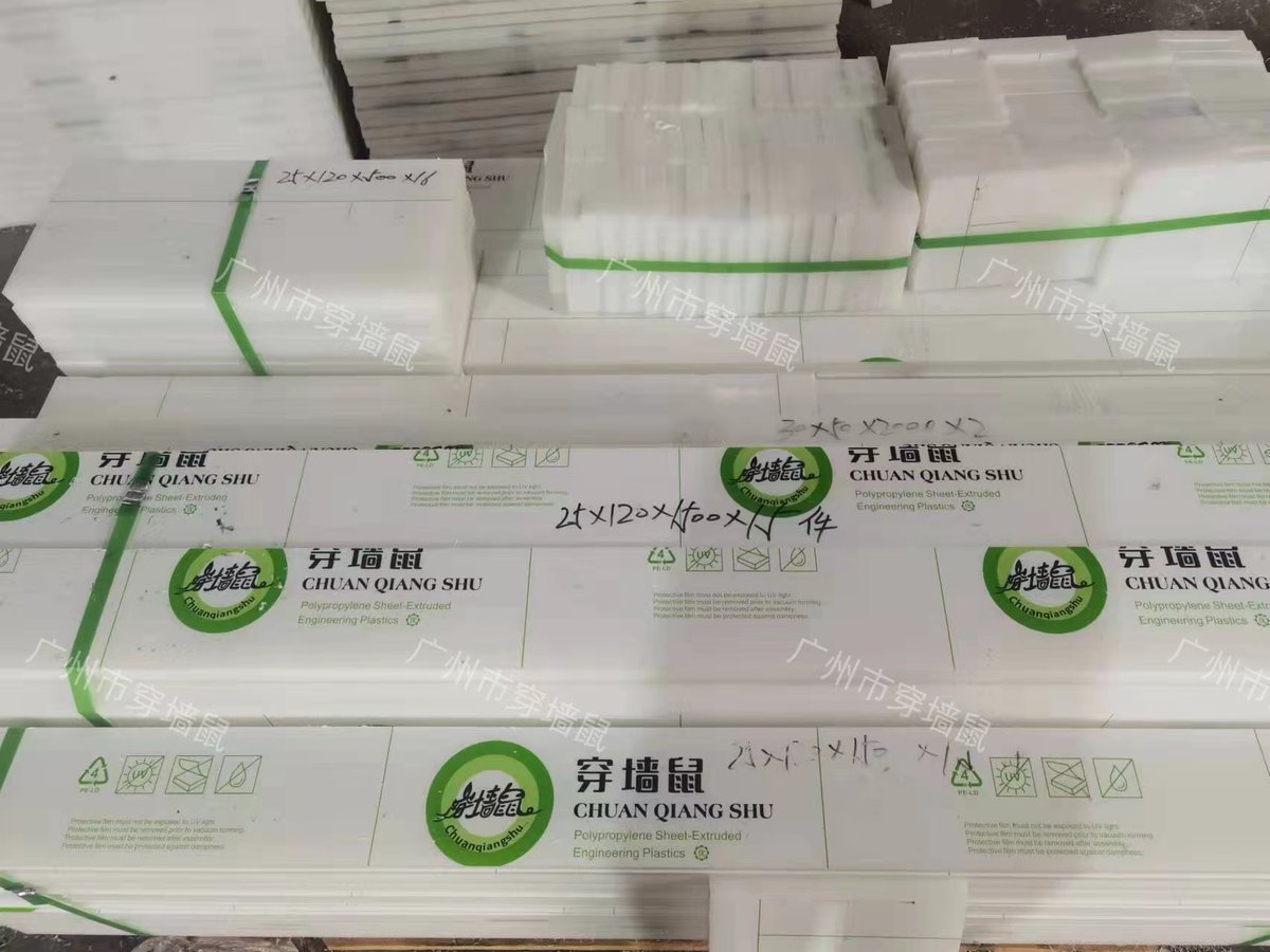 CQiangshu's tweet photo. PP board industry and trade integrated manufacturer.
Non toxic and odorless, food grade board.
Size, colour, and thickness can be customized.
Our customized processing services include size cutting, CNC engraving, bending, welding, and more. https://t.co/b9u80PVkKW