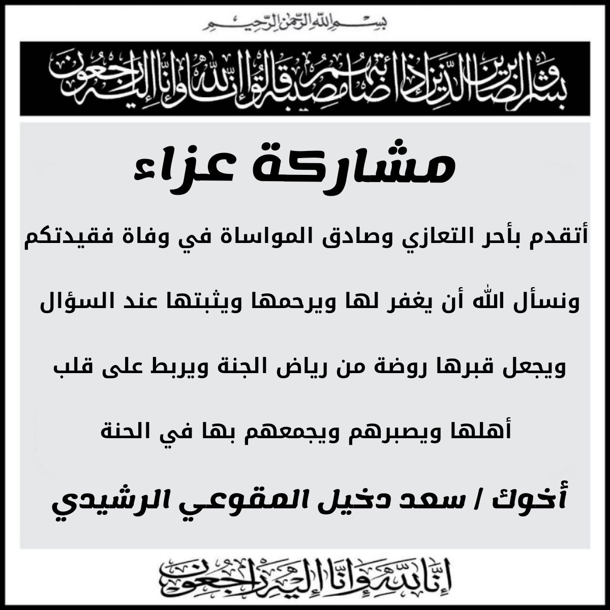 alrasheedi83's tweet photo. @Dhamer_Alommah https://t.co/bbLlDxPYMO