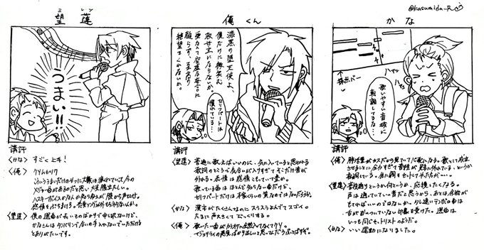 霞田(@kasumida_R) さんのマンガ一覧 | ツイコミ(仮)