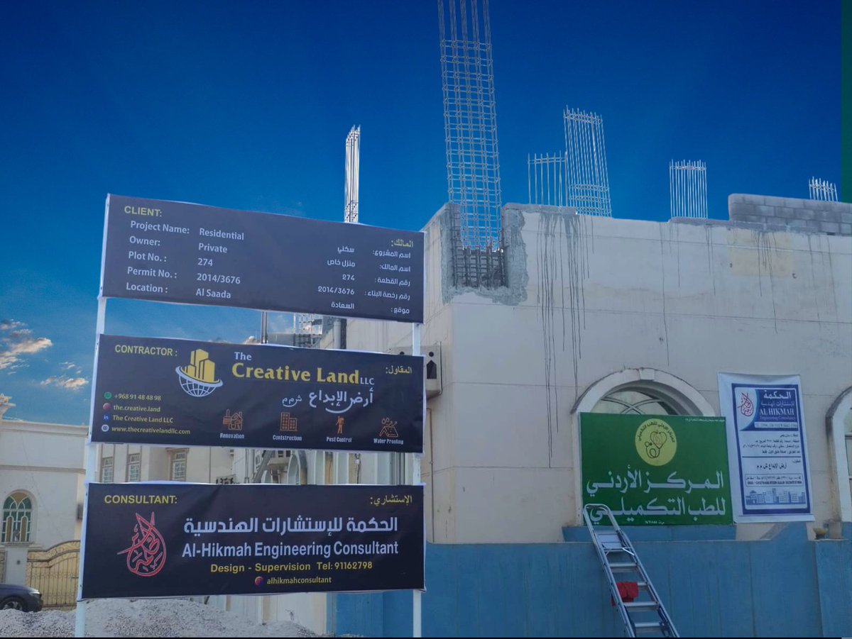 CREATIVELANDLLC's tweet photo. 🏗️ New Residential Project in Al Saada! 🏡

• 📲 +968 95 79 25 96
• 💻 https://t.co/eOjiC3oUYS
• 📧 info@thecreativelandllc.com 

Let’s build something amazing together! 🏠✨ #ConstructionOman #TheCreativeLand #AlSaada #BuildingDreams #يحيي_السنوار #بيبان24  #حصار_السفارات https://t.co/YUrPfn2XjU