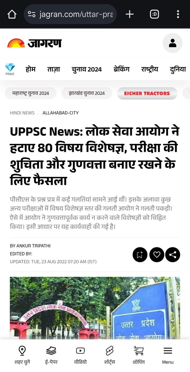 gyansirtalks's tweet photo. Uppsc आयोग UPPCS , UP RO ARO , BEO EXams का Prelims के सवाल बनाने के लिए 180 विशे���ज्ञ निकाल चुका है । फिर भी हर बार करीब 5% सवाल हर पेपर मे गलत आते हैं ।
क्या ही कहें , सारी सरकारों ने मिलकर आयोग को ये दादागिरी करनी सिखाई है ।
सरकारें आती हैं, जाती हैं लेकिन सिस्टम वैसा का वैसा ही रह.गया । 
#saynotonormalisation
#uppsc_oneshift_onedayexam
#we_against_normalization
#uppcs #uppsc