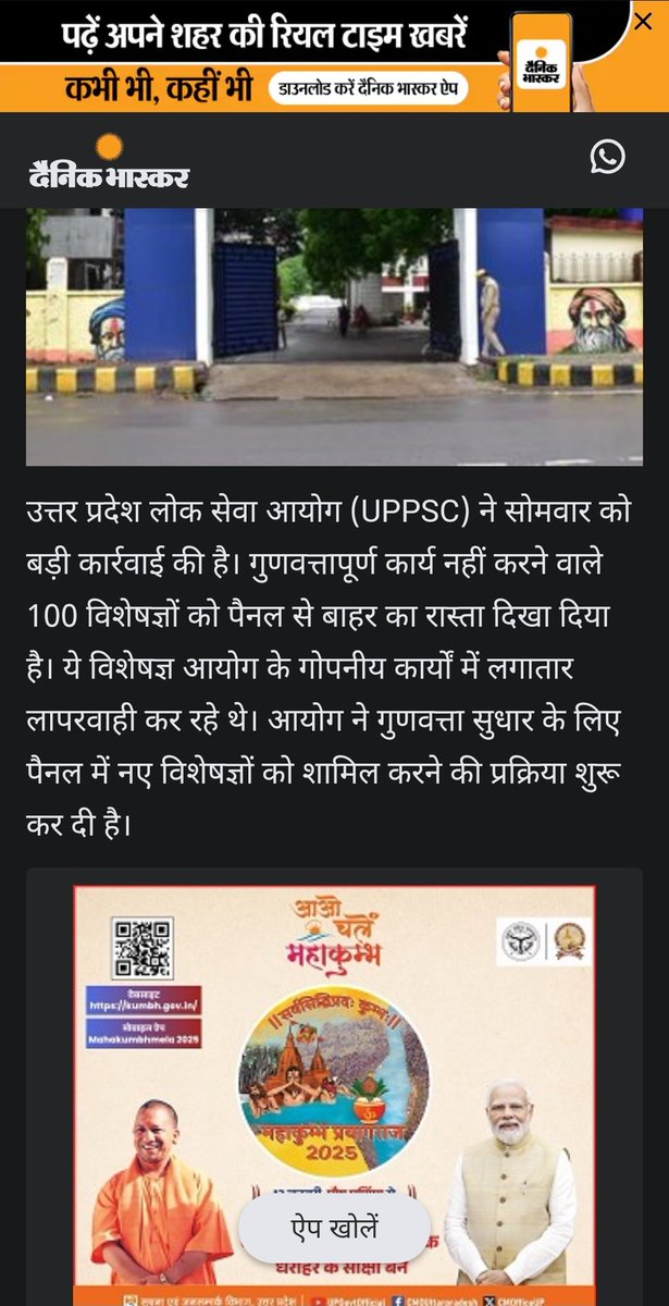 gyansirtalks's tweet photo. Uppsc आयोग UPPCS , UP RO ARO , BEO EXams का Prelims के सवाल बनाने के लिए 180 विशे���ज्ञ निकाल चुका है । फिर भी हर बार करीब 5% सवाल हर पेपर मे गलत आते हैं ।
क्या ही कहें , सारी सरकारों ने मिलकर आयोग को ये दादागिरी करनी सिखाई है ।
सरकारें आती हैं, जाती हैं लेकिन सिस्टम वैसा का वैसा ही रह.गया । 
#saynotonormalisation
#uppsc_oneshift_onedayexam
#we_against_normalization
#uppcs #uppsc
