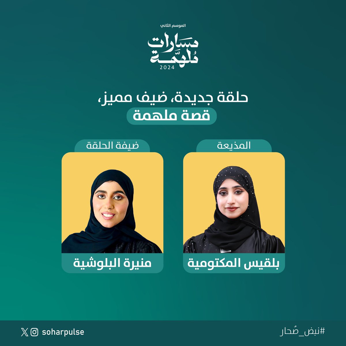 فريق نبض صحار الإعلامي tweet media