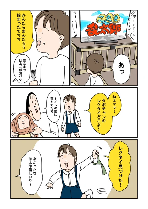 否定も、肯定も、しない 