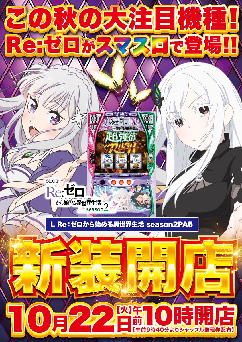 L Re:ゼロから始める異世界生活 season2PA5 取り置い L Re:ゼロから始める異世界生活 season2PA5 取り置い