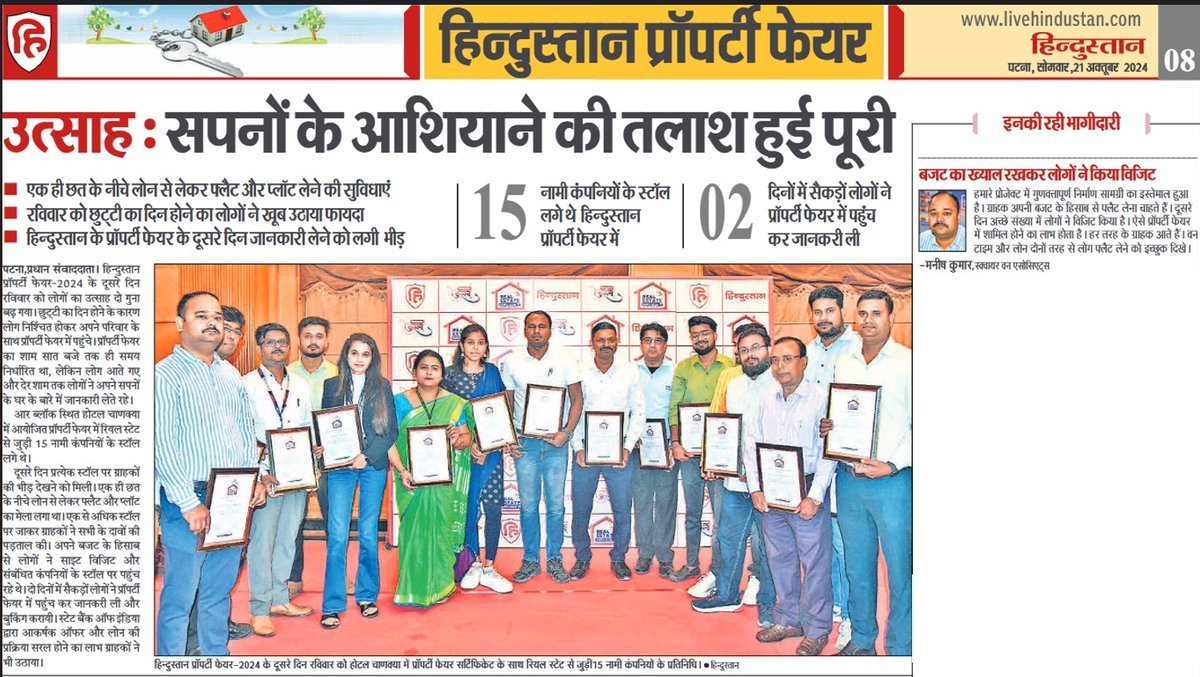 Sqr1One's tweet photo. Hindustan Property Fair coverage of Officer's Enclave Project by Square One Associates, 21.10.2024 News Paper Edition https://t.co/mEJFfCHneX