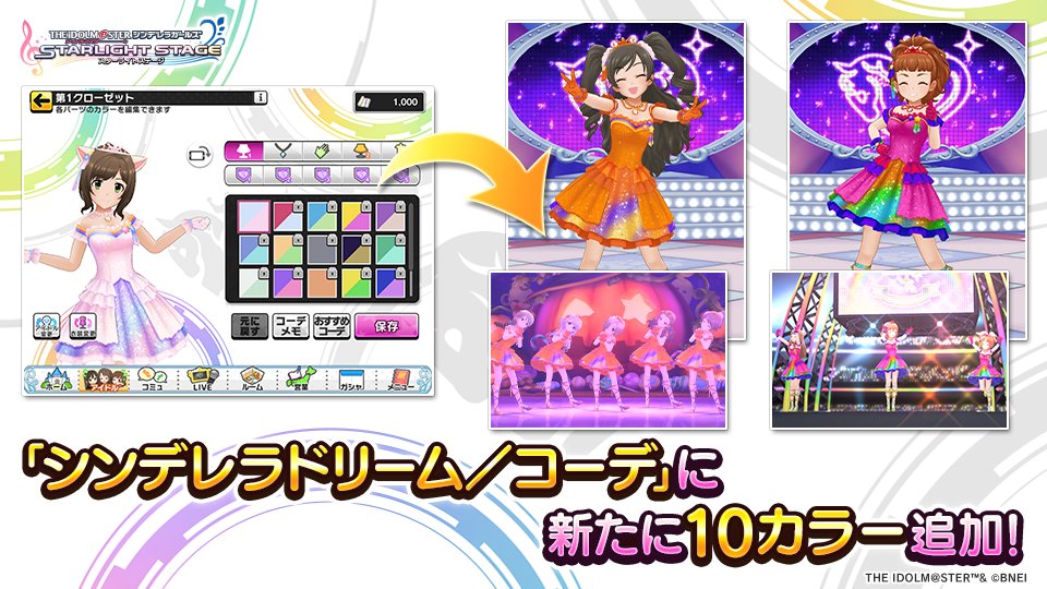 スターライトステージ on X: 