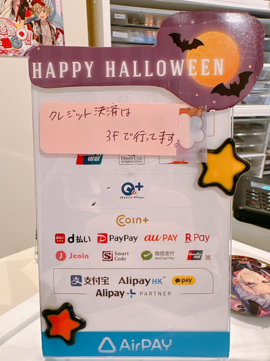 🌟お支払い方法のお知らせ🌟 通信障害のため、2階クレジットカード決済、QUICPay、iD、交通系タッチ決済は対応することができません。  以上のお支払い方法を希望の方は3階で支払いをお願い致します。 ご迷惑おかけして申し訳ございません。 直り次第再度お知らせ致します ...