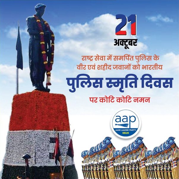 Ravish_KR_7's tweet photo. On the occasion of #PoliceCommemorationDay Sh. Ashok Jha, IG (Spl Ops) along with all officers, SOs and ORs of Command HQ, SHQ Raipur & 135 Bn BSF paid tribute to all martyred police personnel at Naya Raipur.
#JaiHind
#NationFirst
#NDTVWorldSummit
#SprightAgroBonusIssue https://t.co/2M4LJOMmyN