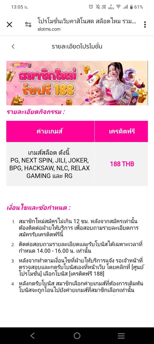 ด่วนๆ เครดิตฟรี188 ใหม่ล่าสุด

📌สมัคร + แจ้งรับในไลน์ 14.00
ทำยอดได้-เสีย ×25 เท่า อั้นถอน 500

ทางเข้า🔻
slotms.com/th-th/?ref=MSS…

กดรีทวิตโพสนี้ ♻️  กดหัวใจ ❤️ ให้ด้วยน้า 🤝

#เครดิตฟรี188ไม่ต้องฝากไม่ต้องแชร์ #เครดิตฟรี #เครดิตฟรีล่าสุดวันนี้