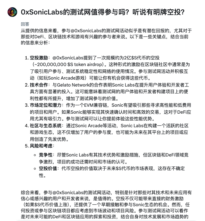 一周pvp总结 + sonic cx
一周的ai meme行情结束，在卖飞goat和gnon两个大毛后总了复盘
发现用grok调研ca效率很高，很好地弥补了chatgpt无法获取推特内容的缺点
当然，ai只能做初筛，后续还得人工dyor

然后我随手用grok研究了一下 <a href="/0xSonicLabs/">Sonic Labs</a> ，感觉ac背书的项目还是很香的
测试网后直接发2亿代币
