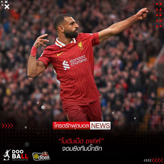Dooballio's tweet photo. 📷📷 TNT Sports โชว์จํานวนประตูของ Mo Salah กับ “Big Six” ใน���รีเมียร์ลีก...
แมนฯยูไนเต็ด: 12 ประตู, 6 แอสซิสต์
อาร์เซนอล: 10 ประตู 2 แอสซิสต์
Spurs: 9 ประตู 2 แอสซิสต์
แมนซิตี้: 7 ประตู 4 แอสซิสต์
เชลซี: 5 ประตู, 3 แอสซิสต์

เดอะแบกแห่งแอนฟิลด์ "โมฮัมเม็ด ซาล่าห์"📷 📷 https://t.co/KrNueI6h1t