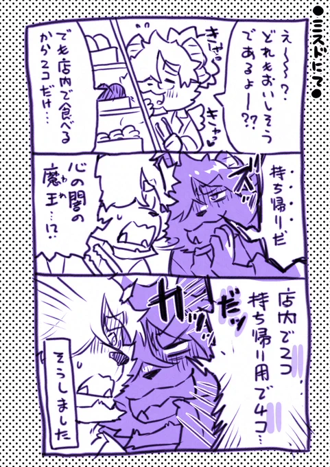 ご報告魔王漫画 