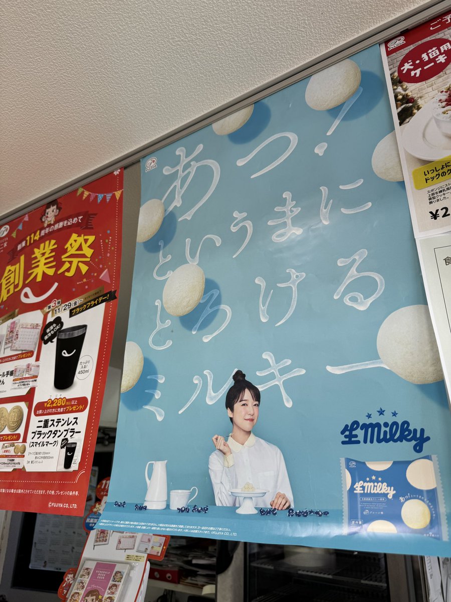 みんなでみんなをほめようね。 ということで、今日は不二家を差し入れ