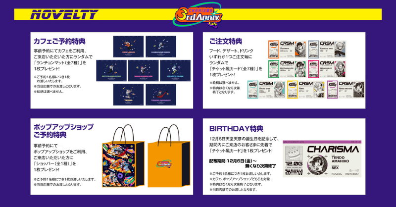 カリスマ カフェ 特典 チケット風カード カリスマ 3周年カフェ チケット風カード 特典 猿川慧 - メルカリ