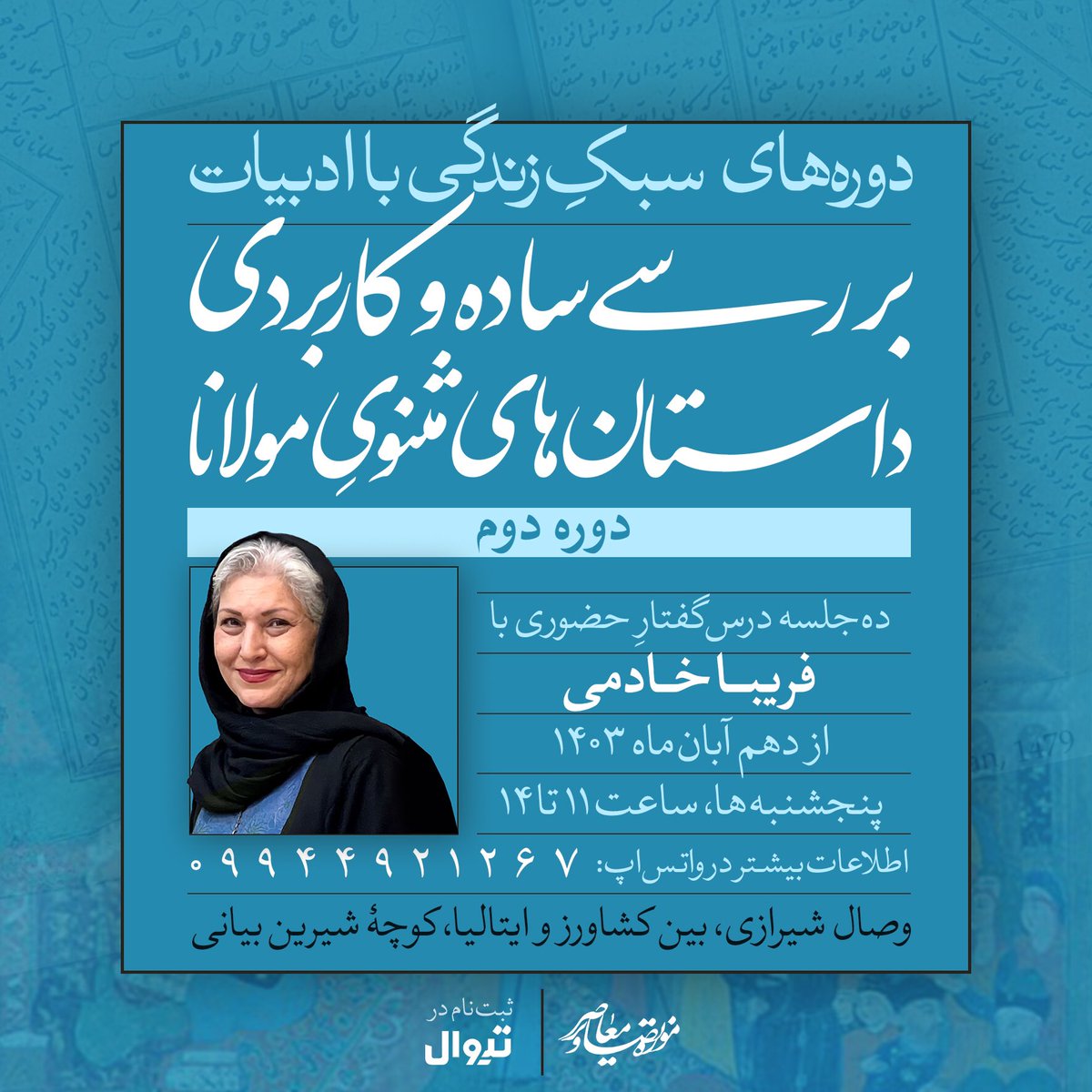 tiwall.com/p/zendegibaada…