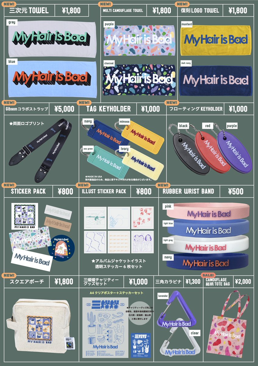 本日岡山CRAZY MAMA KINGDOM 若干枚数当日券を販売します。 ご購入希望