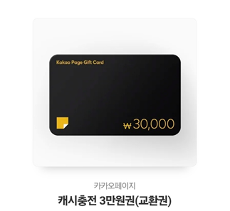 🍰과자집 완결이 정말 임박했네요!! 
마지막 화가 올라오는 날 rt하신 분들 중 한 분 추첨하여 카카오 페이지 3만원 권을 보내드리도록 하겠습니다, 감사합니다!