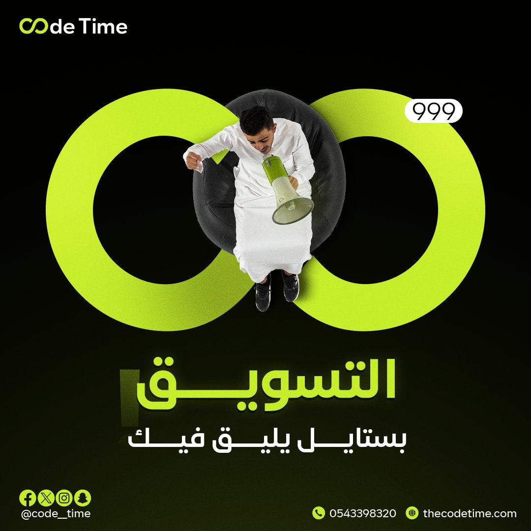 code__time's tweet image. تبي تزود مبيعاتك، وتسويق يغير معاييرك؟
خلها على CODE TIME بنسوقلك بحرفنة !

#تسويق_الكتروني   
#CODE_TIME
#تسويق_الكتروني   
#السعودية