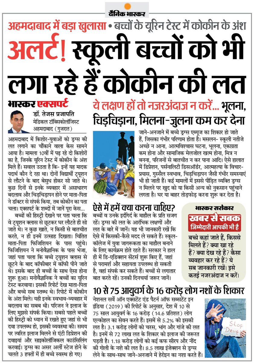 ये खबर अडानी-मोदी के गुजरात की है!!

अगर ये बड़े खतरे की घण्टी नही तो फिर क्या है?