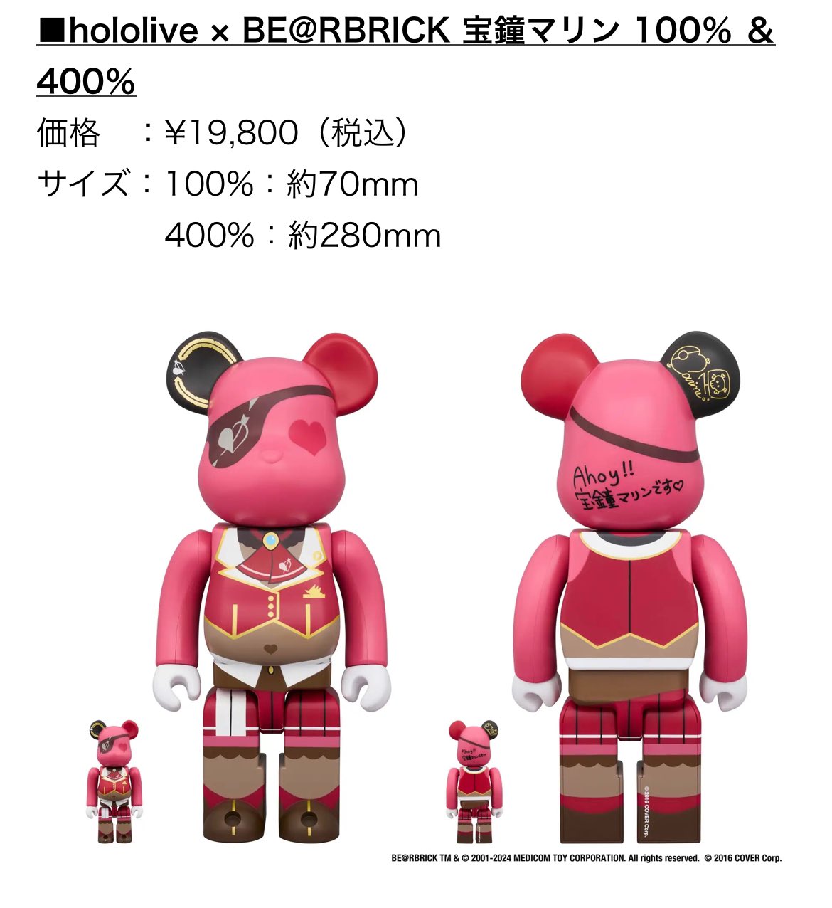 宝鐘マリン BE@RBRICK フィギュア メディコムトイ ホロライブ