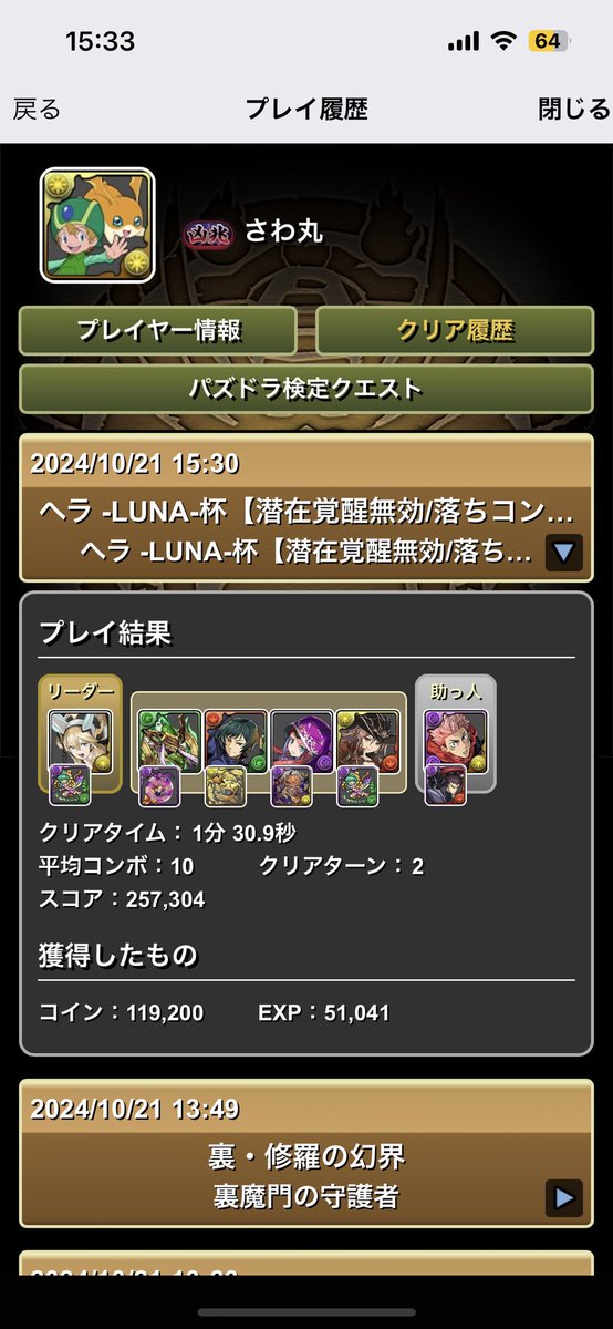さわ丸 tweet media