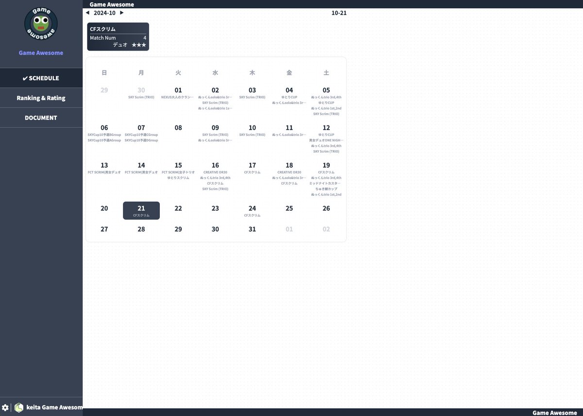 keita05034's tweet image. Game Awesomeトップページを更新しました🐢
game-awesome.com

・スクリム名表記をサーバーアイコンへ
・サーバー絞り込み機能追加
・ウィークリー表示機能追加
・デザイン修正（カラー・リンク）
・スマホ版はカレンダー非表示

（４枚目は旧表示画像）