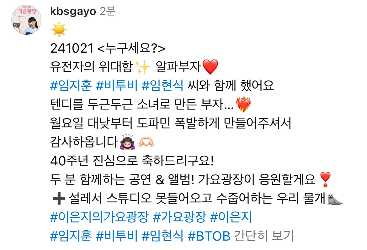 하 미친
설레서 스튜디오 못들어오고 수줍어하는 << 이거 너무 우리네 모습 같아서 웃기다… 귀여워