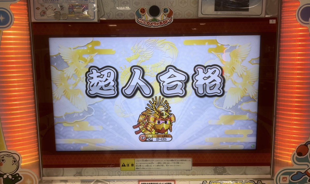 apalfan3000's tweet photo. 3年振りの超人合格！！

まさかまたこの着せ替え着られるとは思わんかった！

めっちゃ嬉し！！ https://t.co/LqufahCvv3