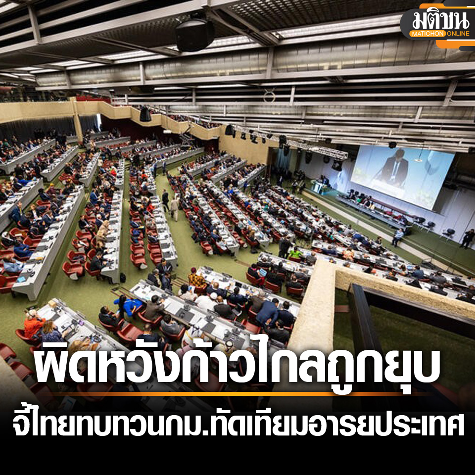 Matichon Online tweet media
