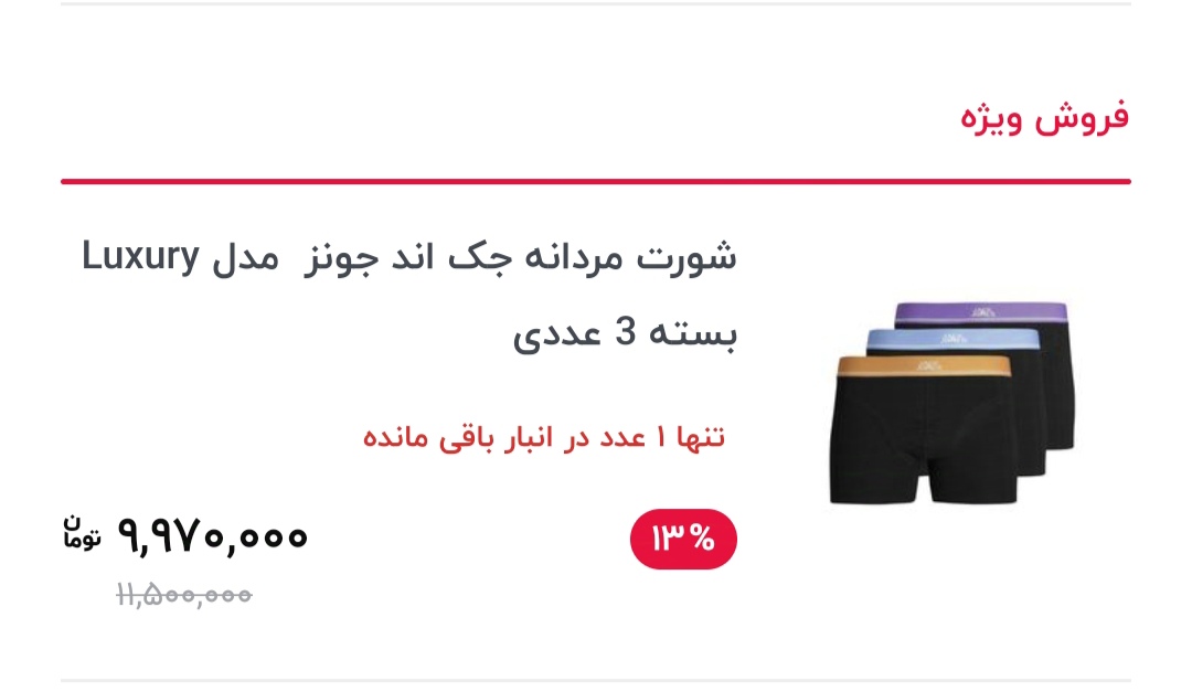 MRSahabeh's tweet photo. آقای دیجی کالا چه وضعشه؟!
کسی توش بوده؟!
توش کسی بوده؟!
قبلا پای شخص خاصی بوده؟!
بهمراه شخص خاصی ارائه میشه؟!
#شورت
#دیجی_کالا https://t.co/cfIYAzidxB
