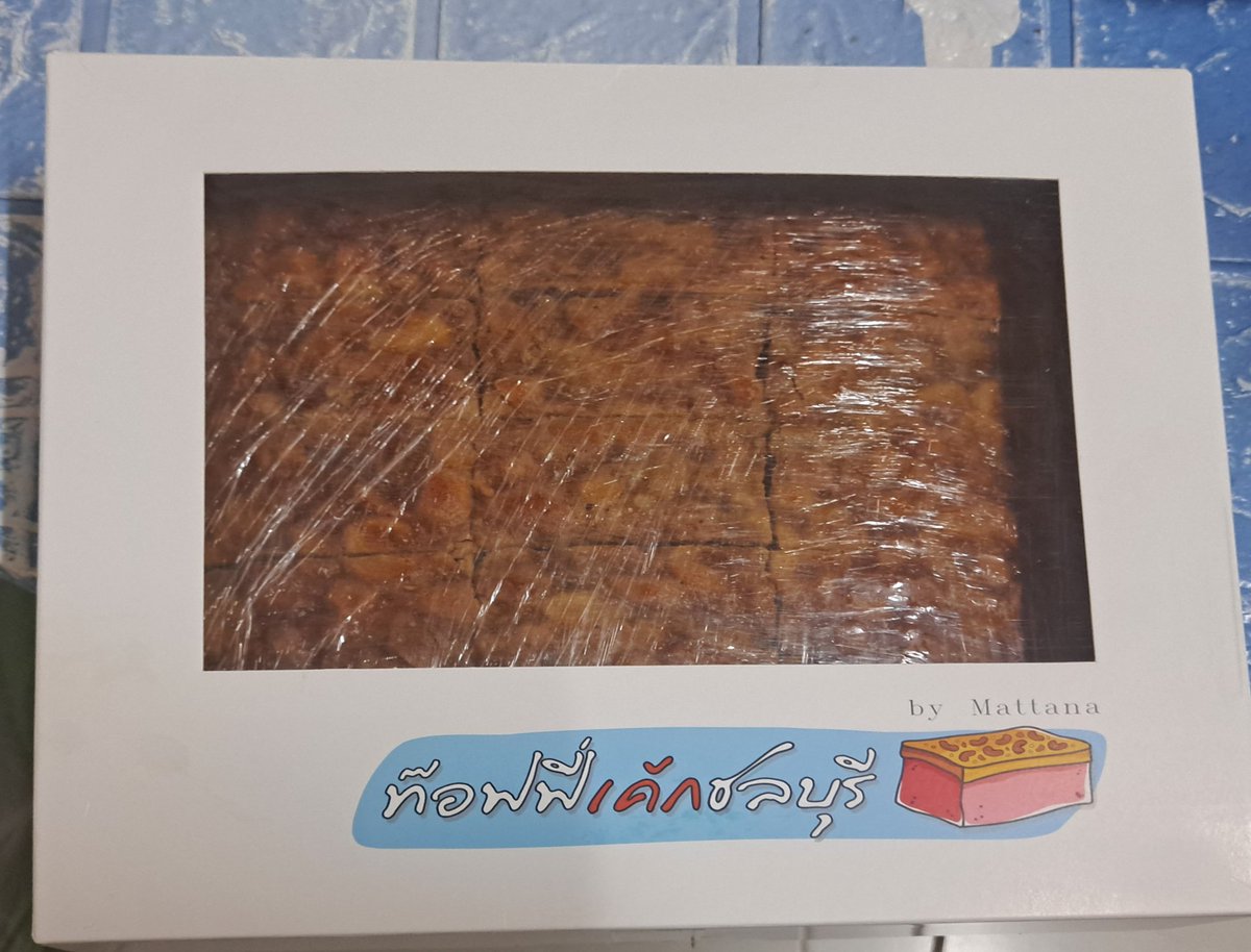 ประกาศตามหาเจ้าของค่ะ ไม่ทราบใครส่งมาให้รบกวนแสดงตัวนิดนุงค่ะ อยากขอบคุณ