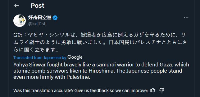 erlanishere's tweet photo. Zionis dengan bangganya mengupload gugurnya S*nw*r di medsos dengan harapan mempermalukannya di mata dunia.
Meanwhile netijen Jepang: "Justru itulah mental Samurai yang terhormat!!"
Malah makin banyak warga Jepang yang menaruh respek kepada perjuangan Palestina. 👍 https://t.co/4Dwb592WYH