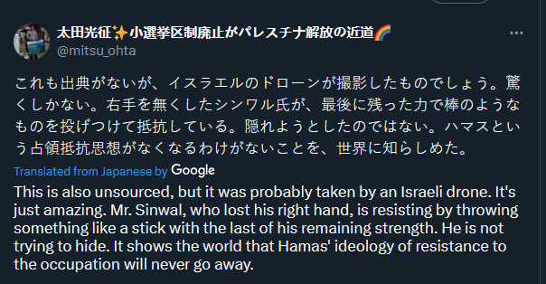 erlanishere's tweet photo. Zionis dengan bangganya mengupload gugurnya S*nw*r di medsos dengan harapan mempermalukannya di mata dunia.
Meanwhile netijen Jepang: "Justru itulah mental Samurai yang terhormat!!"
Malah makin banyak warga Jepang yang menaruh respek kepada perjuangan Palestina. 👍 https://t.co/4Dwb592WYH