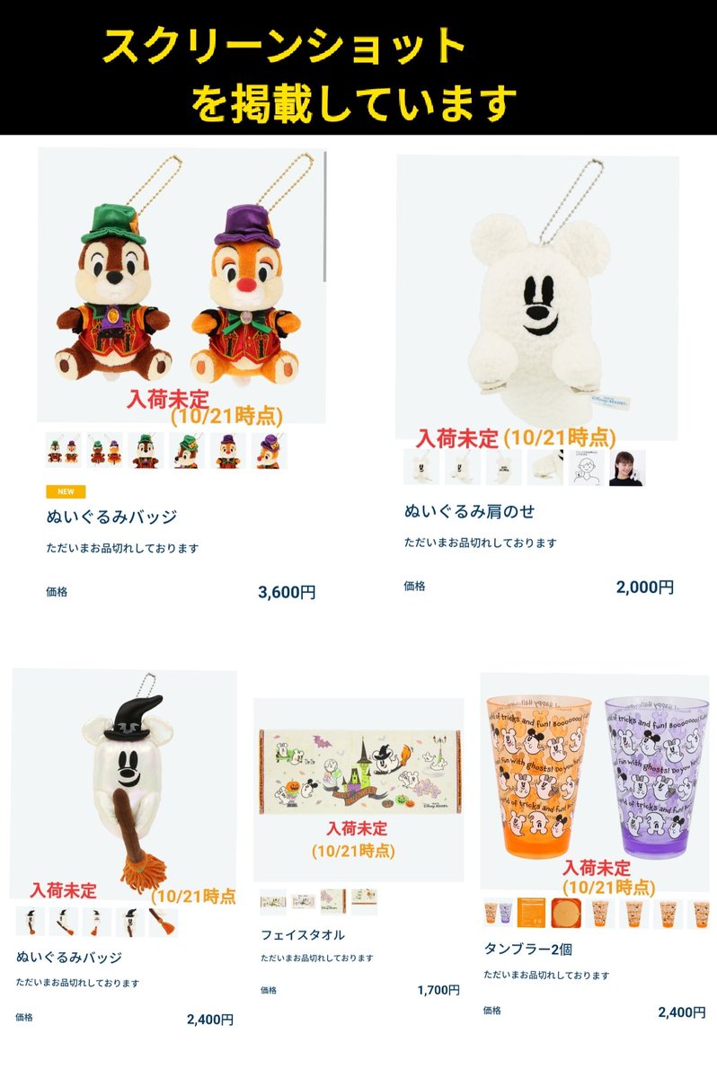 TDR ディズニー ぷらん on X