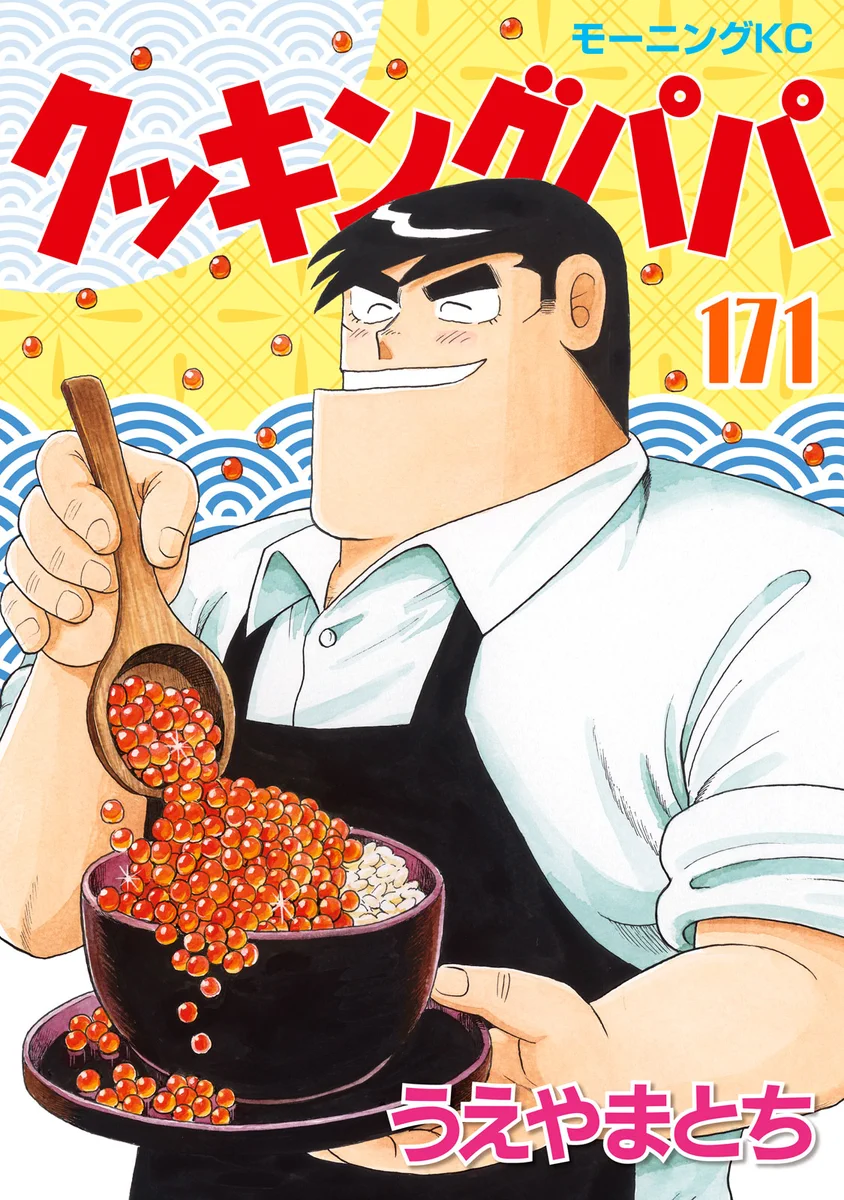 クッキングパパ【公式】 (@cookingpapa_mor) / X