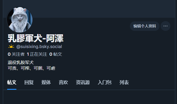 乳膠軍犬-阿澤 tweet media