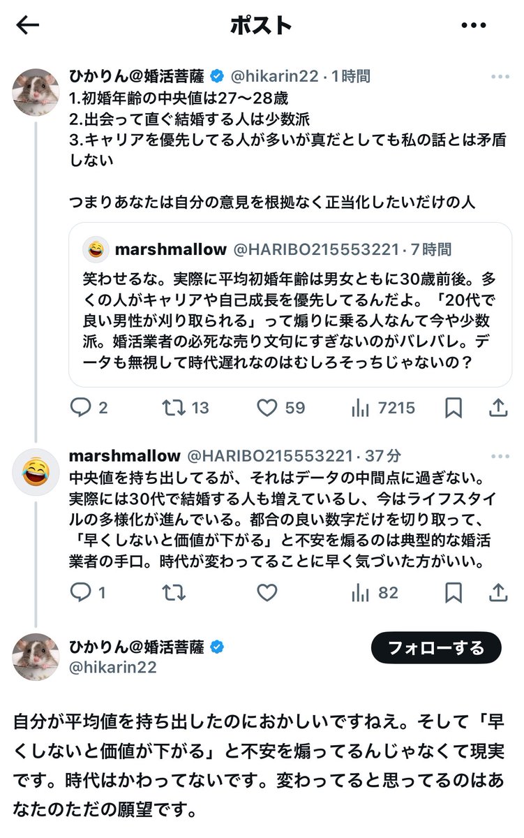 marshmallow (@HARIBO215553221) / Posts / X